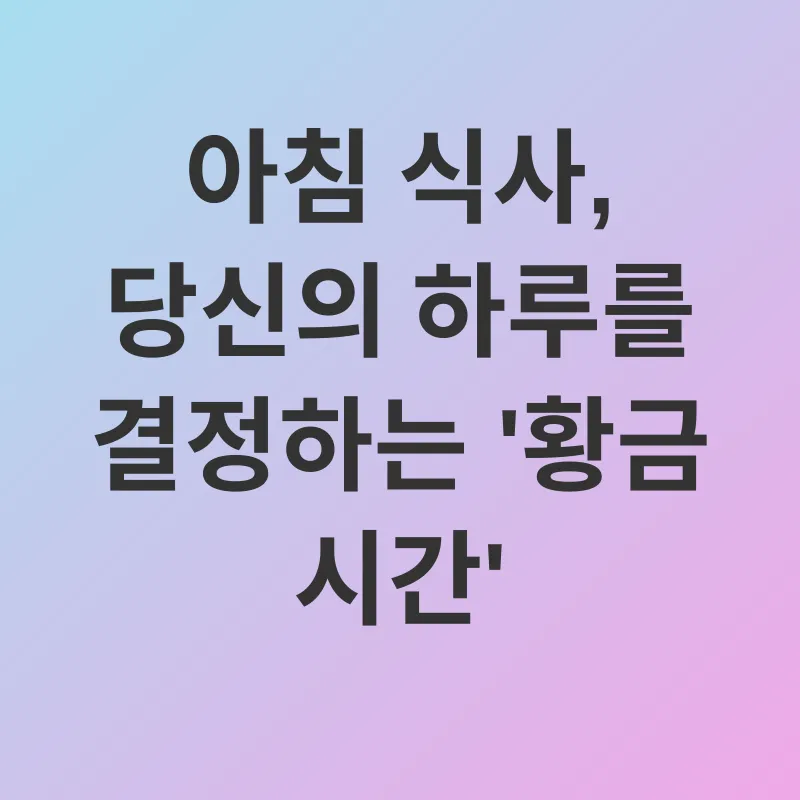 건강한 식단_1