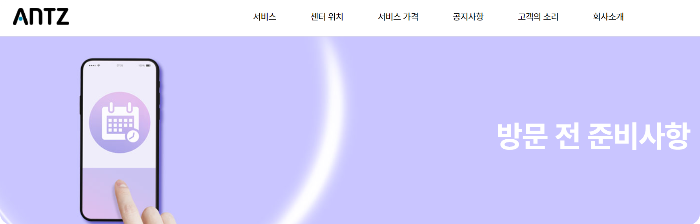 아이폰 공식 서비스센터