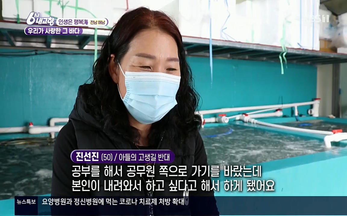 6시 내고향.E7508.220412p.H264-F1RST.mp4_20220417_192530.977.jpg