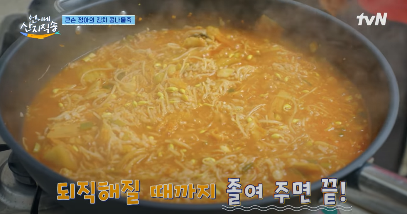 김치콩나물죽