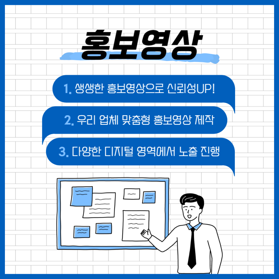 소상공인 홍보 지원 모든 것