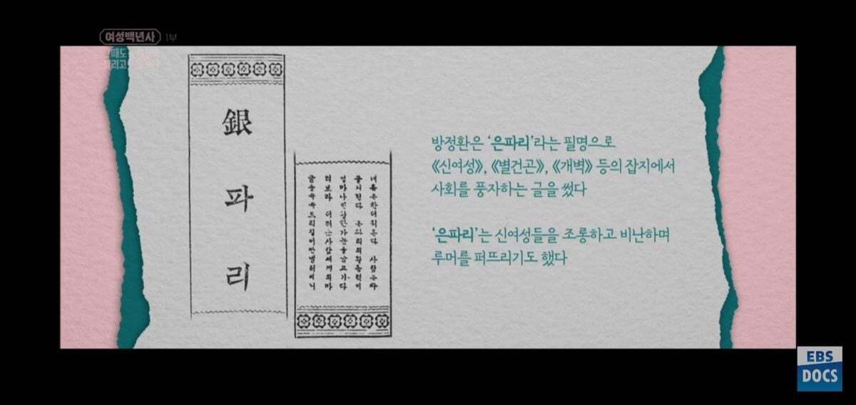  한국 아동 인권의 선구자로 유명한 방정환의 실체