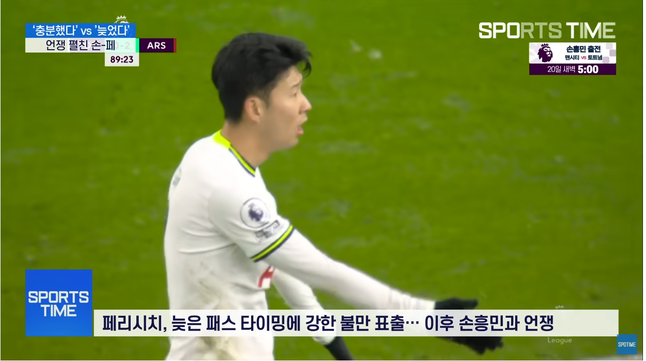  아오 00시치 뜻, 아오 페리시치 드립의 의미를 알아보자