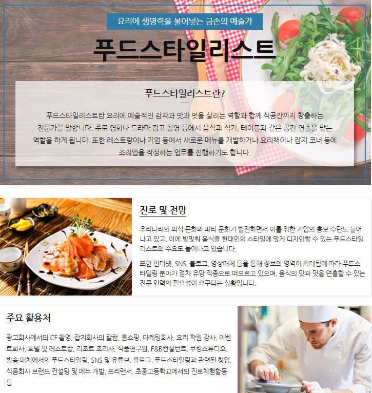 금손푸드 이미지