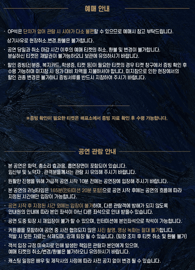 뮤지컬 〈영웅〉 15주년 기념공연 - 부산 티켓 예매