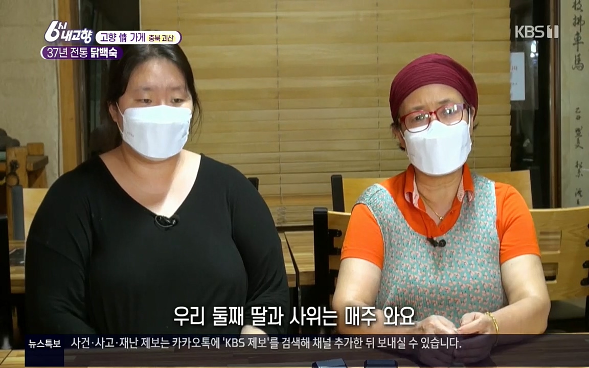 6시 내고향.E7602.220824p.H264-F1RST.mp4_20220825_171053.613.jpg