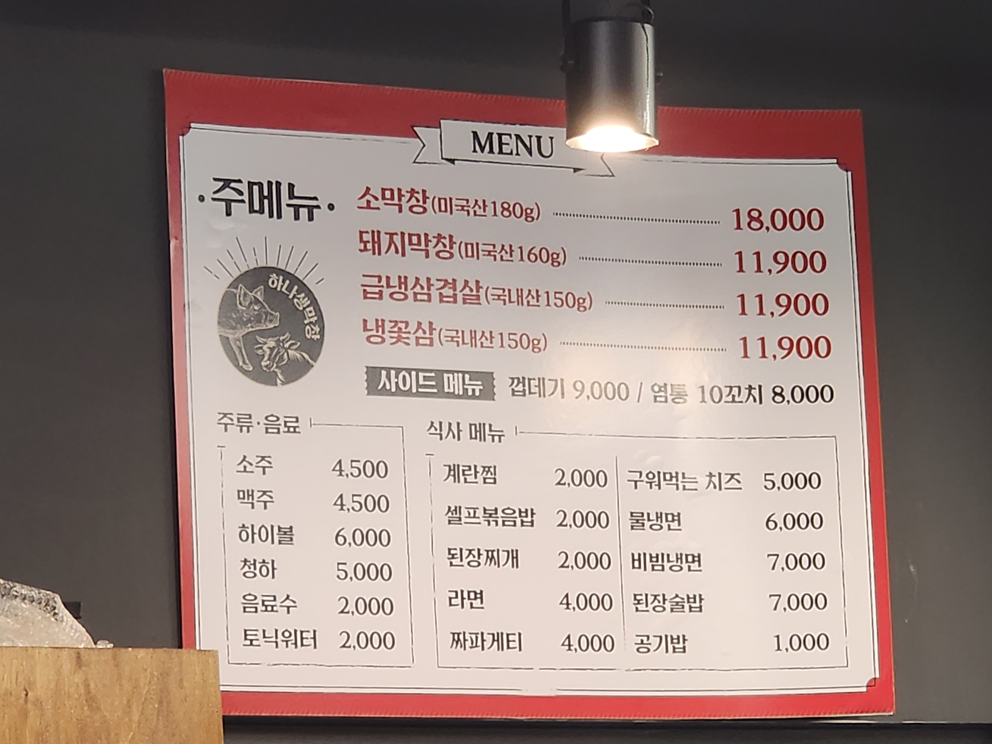생막창초벌구이 이미지
