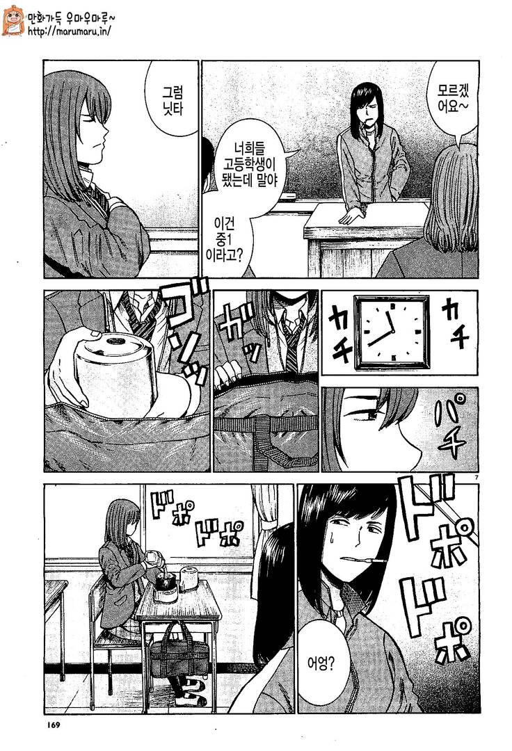 일본만화히나마츠리