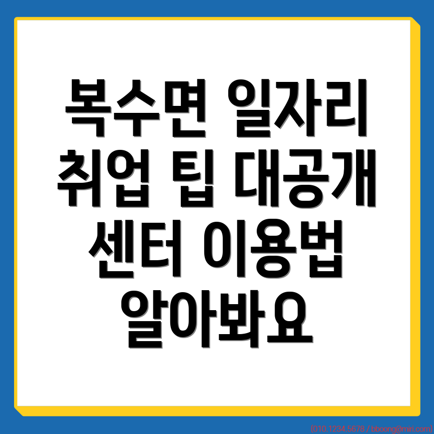 일자리 센터