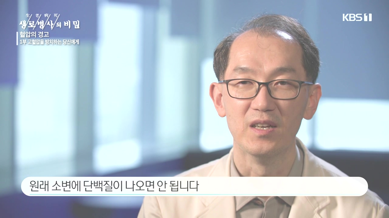 생로병사의 비밀.E887.231026p-NEXT.mp4_20231026_202932.359.jpg