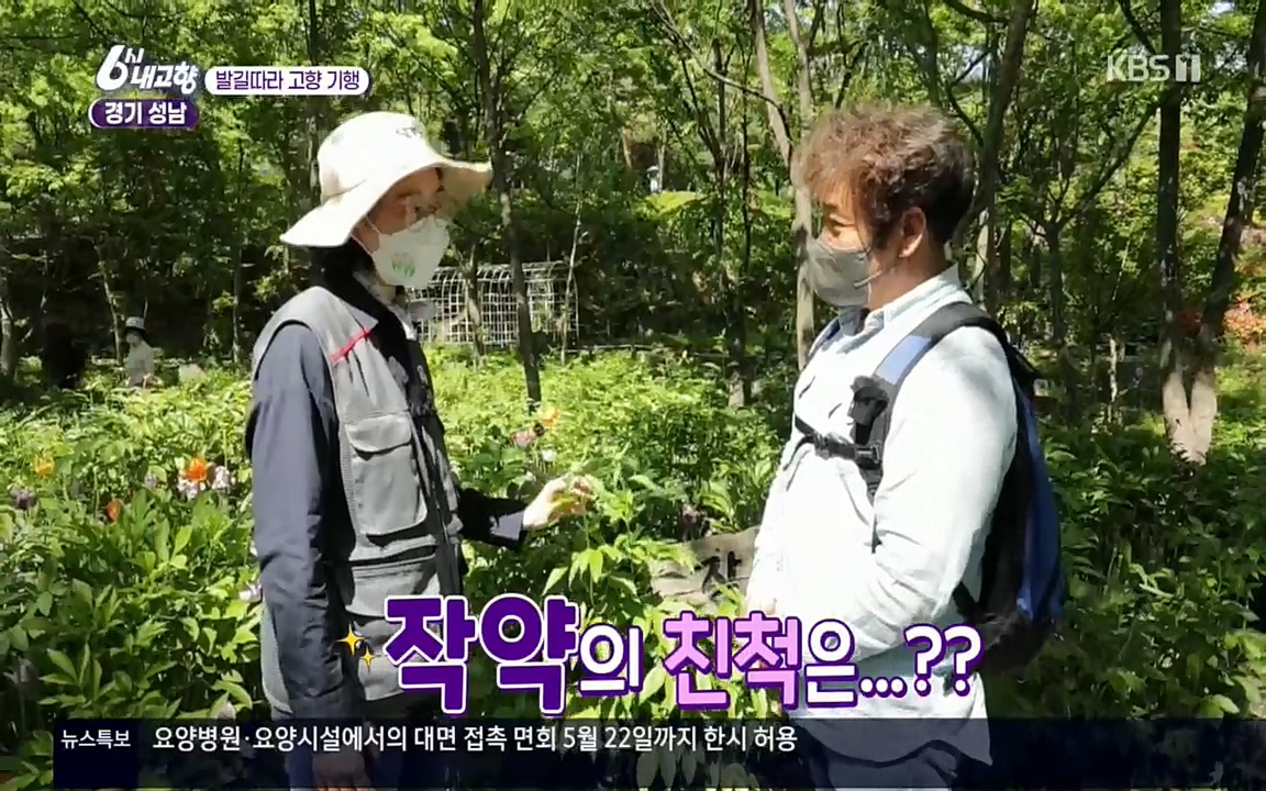 6시 내고향.E7530.220512p.H264-F1RST.mp4_20220516_190912.984.jpg