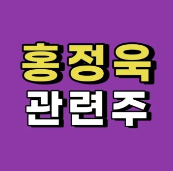 배양육 대장주 관련주 TOP5 총정리_23