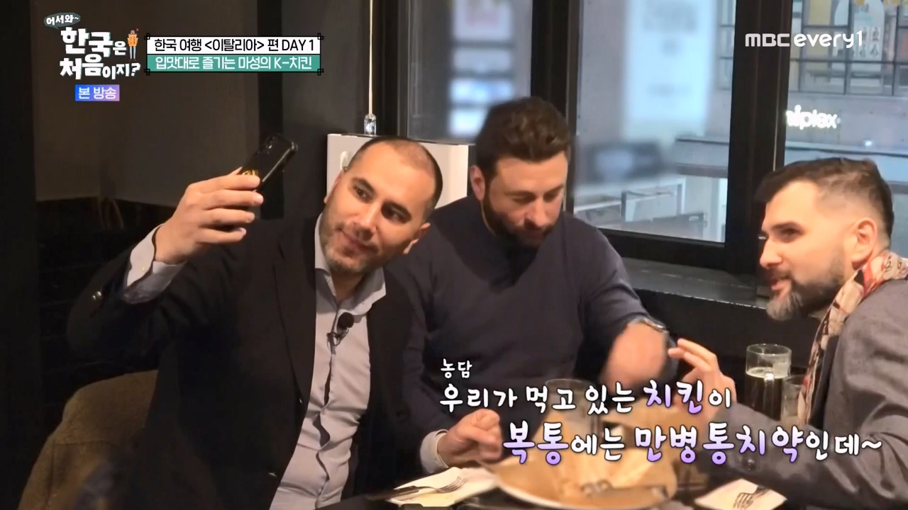 어서와 한국은 처음이지 시즌2.E307.240329p-NEXT.mp4_20240329_202626.853.jpg