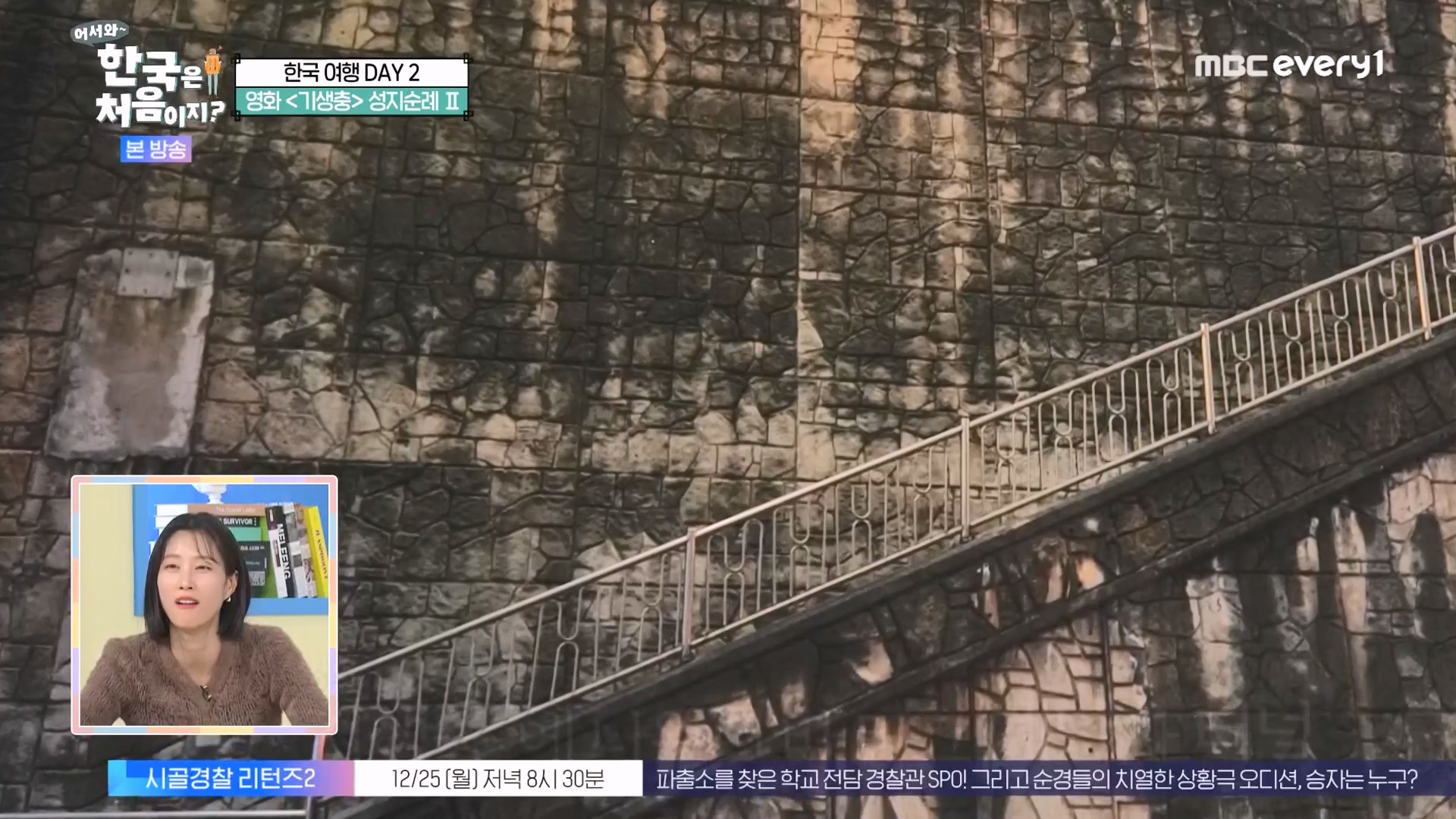 어서와 한국은 처음이지 시즌2.E294.231221p-NEXT.mp4_20231222_205216.809.jpg