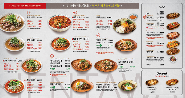 메뉴판에 기재된 메뉴들, 쌀국수와 밥메뉴에 대한 이미지와 가격이 기재되어있다.