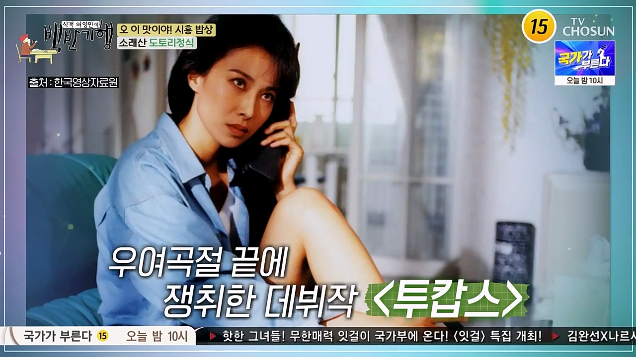 식객 허영만의 백반기행.E190.230225p-NEXT.mp4_20230225_172307.957.jpg