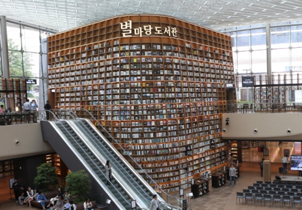 코엑스별마당도서관