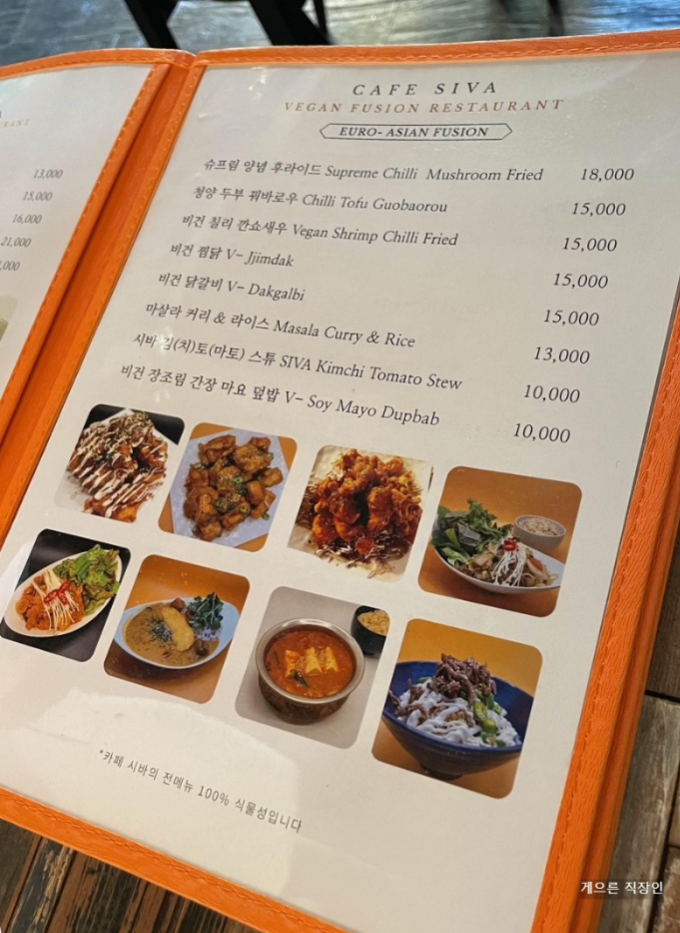 Review of ‘Café Siva’, Best vegan spicy chicken restaurant in Yongsan [Seoul/Jongno]