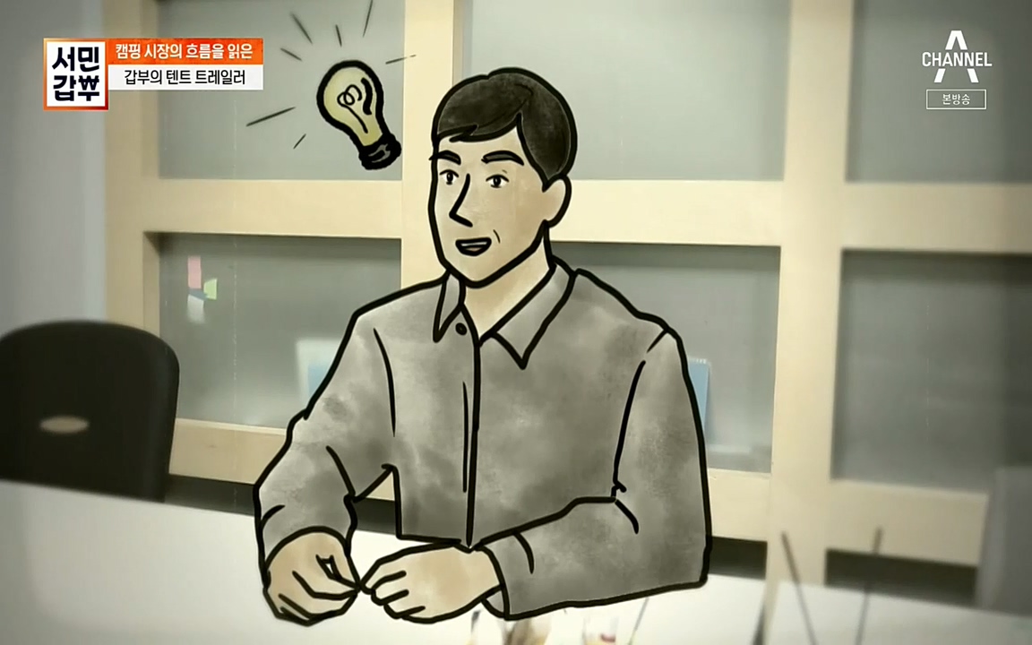 서민 갑부.E379.220417p-NEXT.mp4_20220422_175959.225.jpg