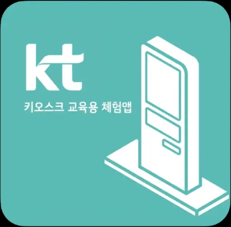 스마트폰 사용법 쉽게 배우기 키오스크 사용법 스마트폰에서 쉽게 9