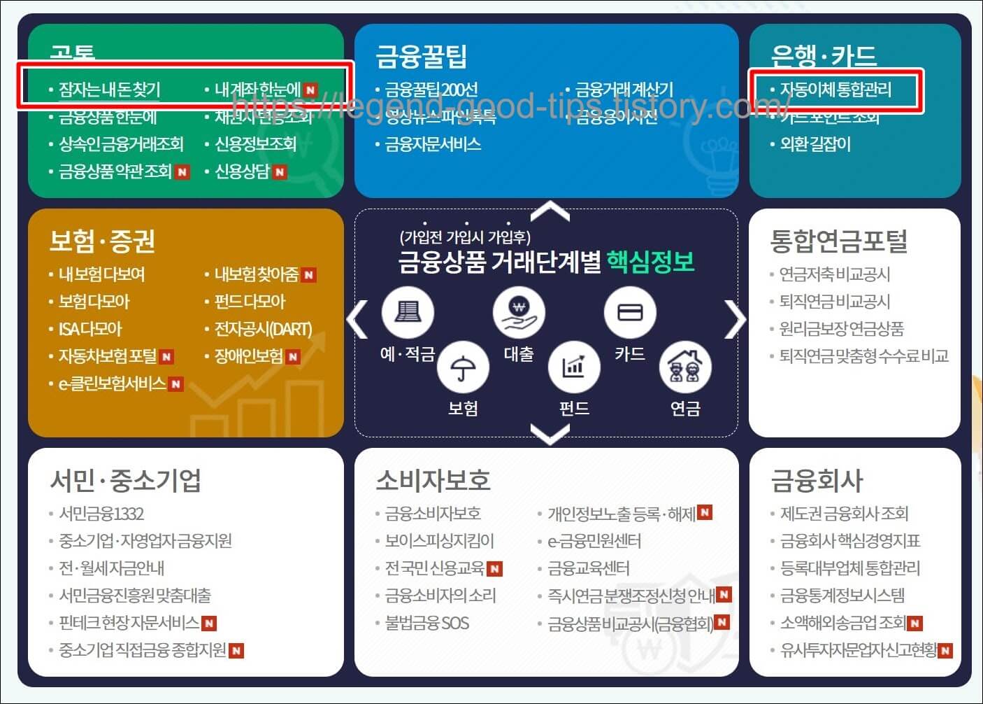 파인메인홈페이지화면