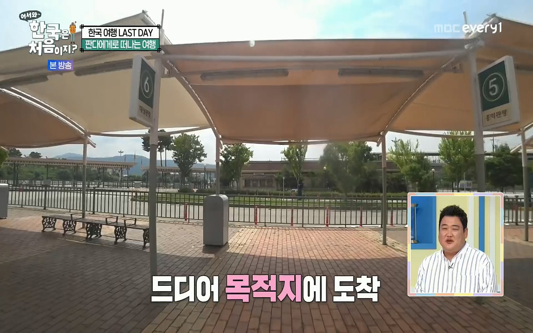 어서와~ 한국은 처음이지.E259.220901p.H264-F1RST.mp4_20220902_202139.365.jpg