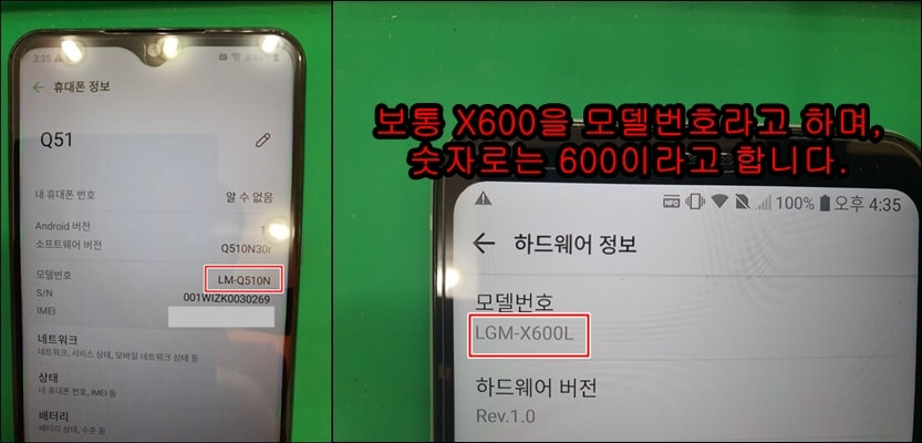 LG-휴대전화-정보-모델