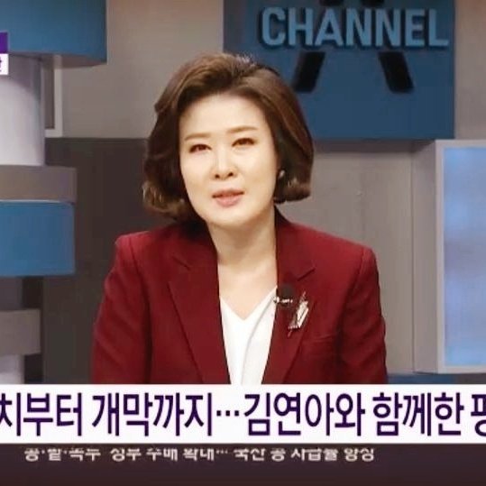 백현주 기자의 방송 모습