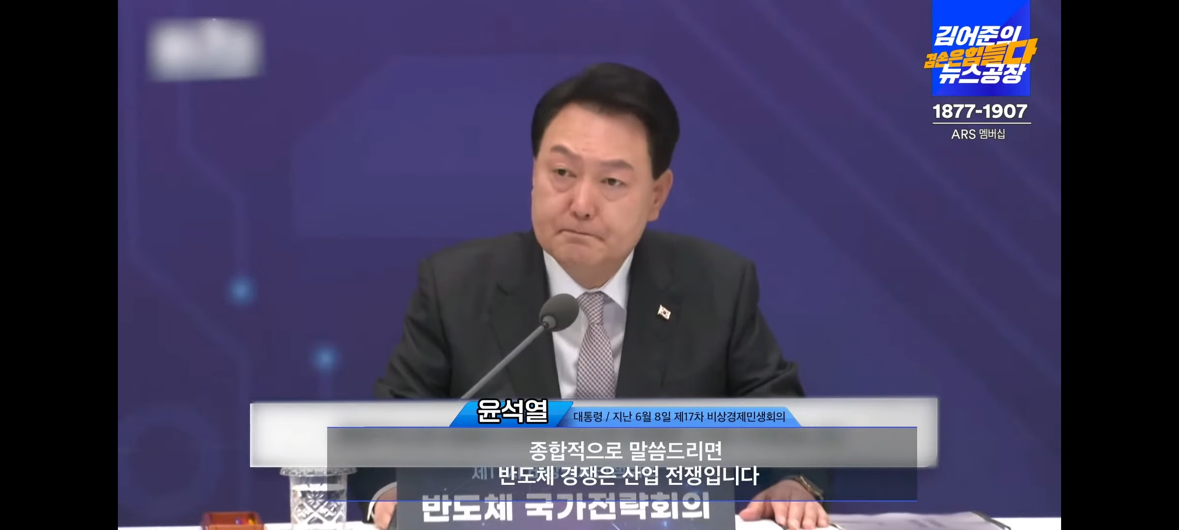  김어준 생각 2023.10.27(금) - 尹, 반도체 총력전! 왜 예산은 또 삭감?