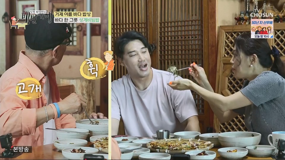 식객 허영만의 백반기행.E206.230707p.H264-F1RST.mp4_20230708_171505.001.jpg