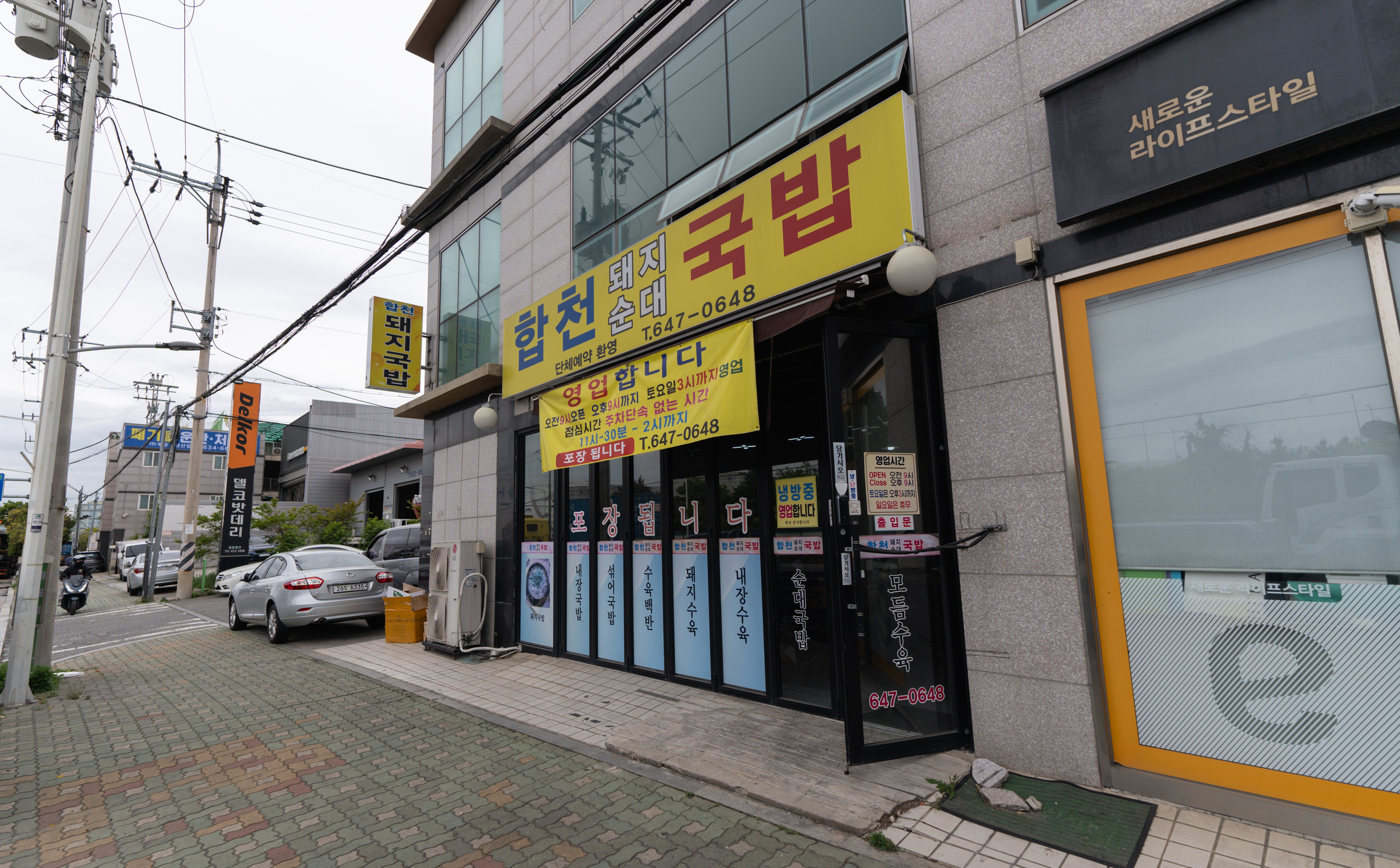 합천돼지순대국밥 사진 6
