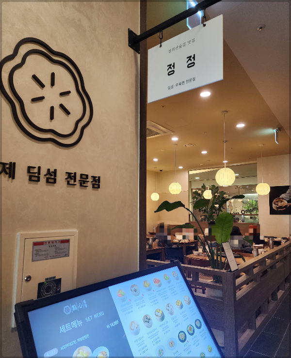 식당-앞-메뉴판