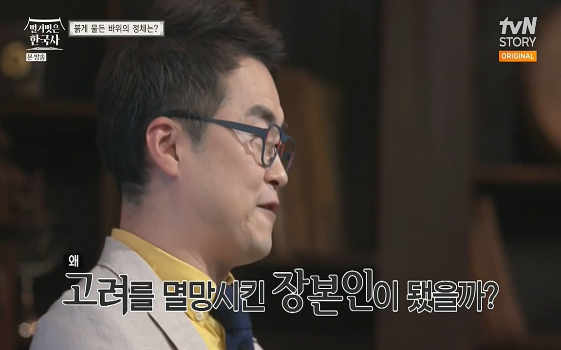 벌거벗은 한국사.E01.220430p-NEXT.mp4_20220609_200731.923.jpg