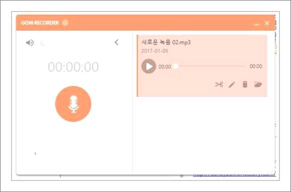 컴퓨터 녹음