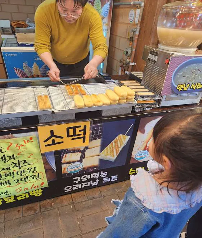 산야초