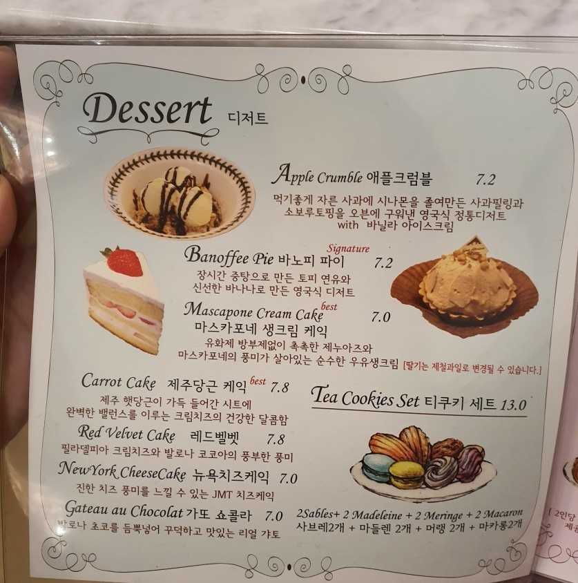 이태원 경리단길 카페 굿애프터눈 디저트 메뉴판