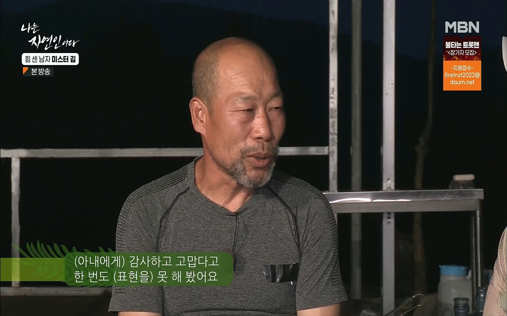 나는 자연인이다.E510.220713p.H264-F1RST.mp4_20220714_180710.278.jpg