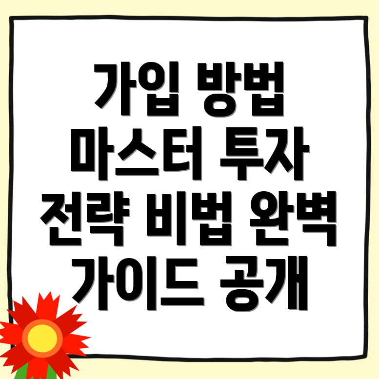 바이낸스 가입방법