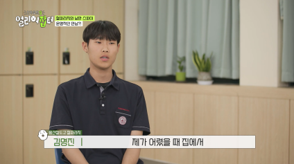 반대라서 끌린다는 T와F의 우정을 보여주는 고등학생 | 인스티즈
