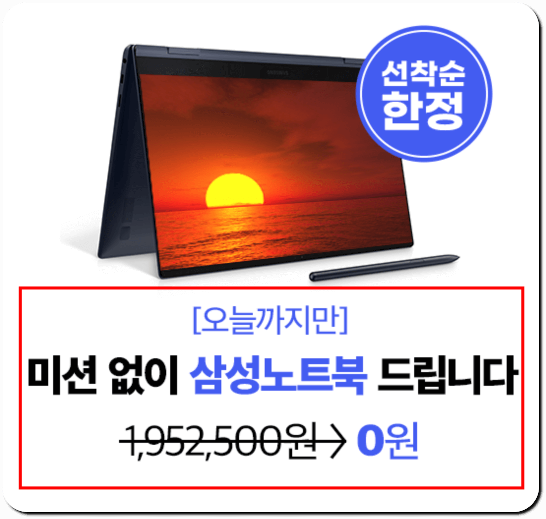 뇌새김 삼성 노트북 가격