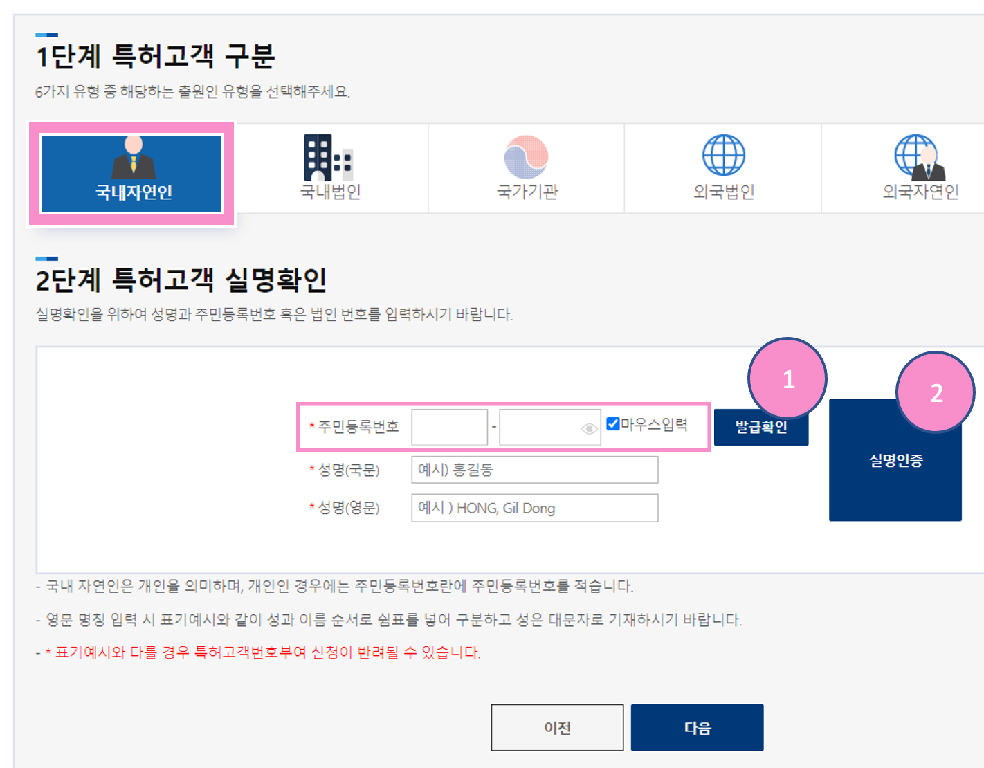  [셀프 상표 등록 2] 개인이 직접 상표권 등록하는 방법