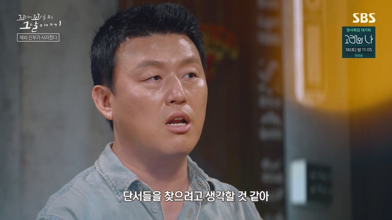 꼬리에 꼬리를 무는 그날 이야기.E101.231110p-NEXT.mp4_20231111_161557.696.jpg