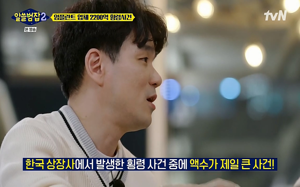 알쓸범잡 2.E13.220411p-NEXT.mp4_20220412_200637.053.jpg