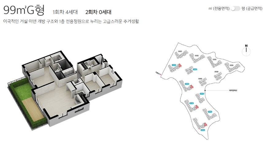 e편한세상 동탄 파크아너스 99G TYPE