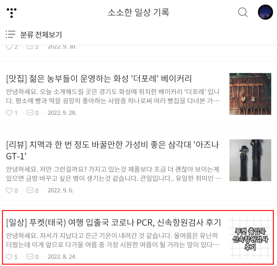 썸네일 적용된 사진