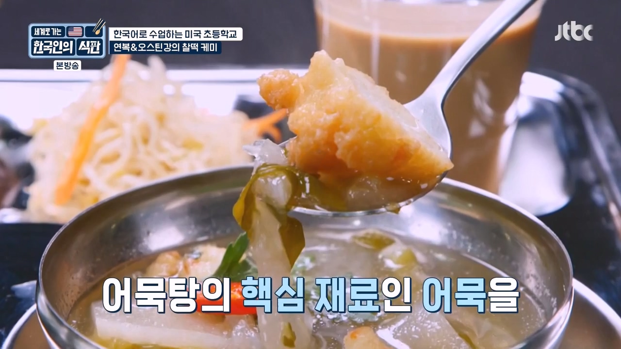 한국인의 식판.E07.230507p-NEXT.mp4_20231009_181534.829.jpg
