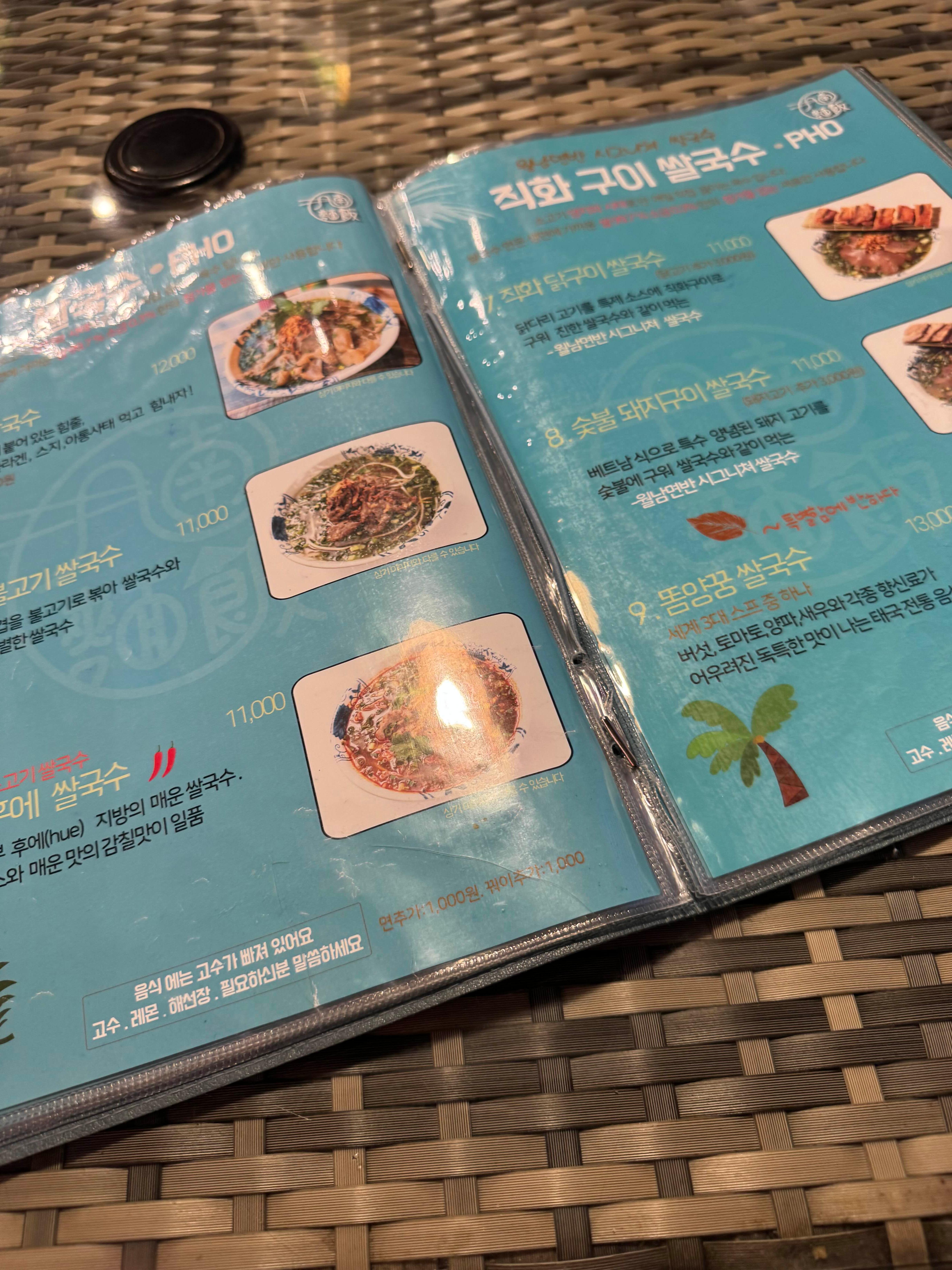 월남면반 이미지