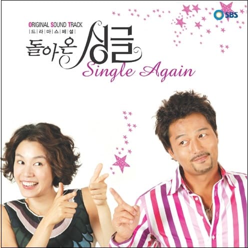  돌아온 싱글들... '황혼 재혼' 대세