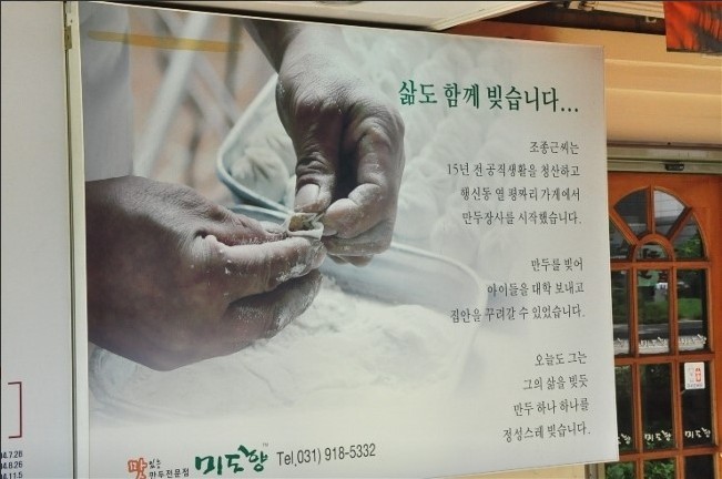 미도향 이미지
