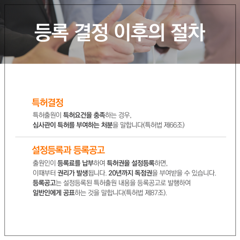 제공하는 서비스는? 특허출원 변리사들이 9